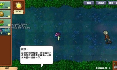 植物大战僵尸冒险时光图3