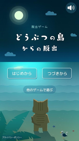 逃离动物岛图4
