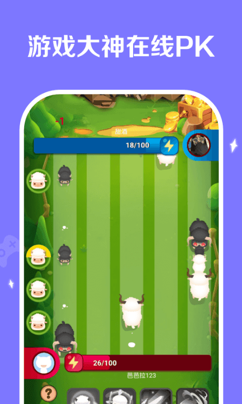 丑鱼竞技官方版图1