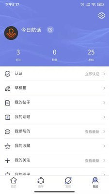 航话最新版图3