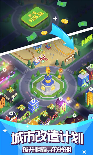 光明城市app图1