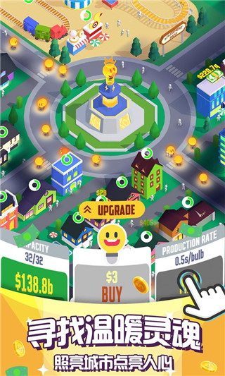 光明城市app图2