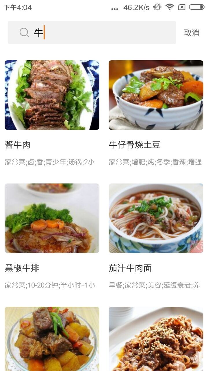 美食料理大全图3