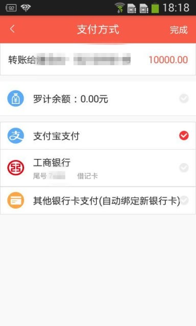 罗计物流司机版图5