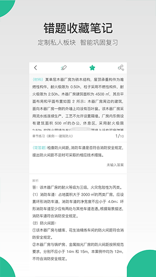 哇题库app截图4