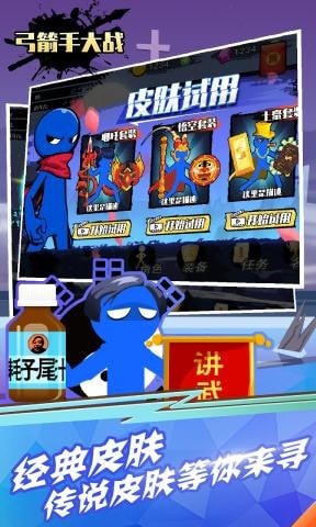 弓箭手大战图3