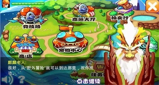 萌兽世界2破解版无限水晶图2