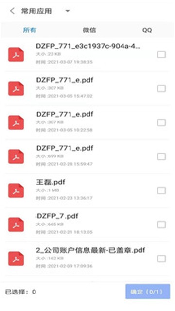 极速PDF转换器免费版图3