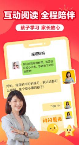 儿童益智阅读课图1