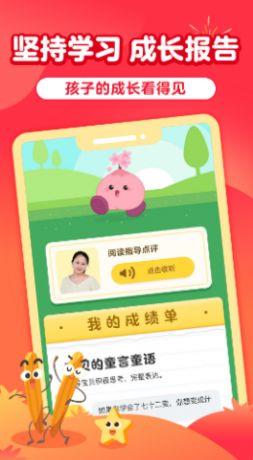 儿童益智阅读课图3