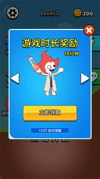 看我画线就完事了图3
