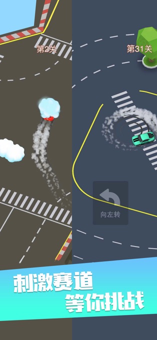 我是漂移王游戏(kingofdrifting)图3