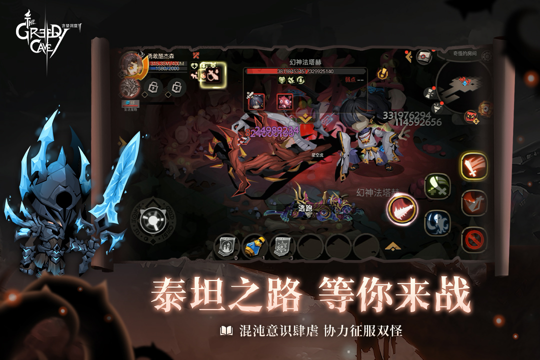 贪婪洞窟2官方版图1