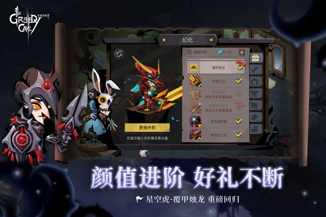 贪婪洞窟2官方版图4