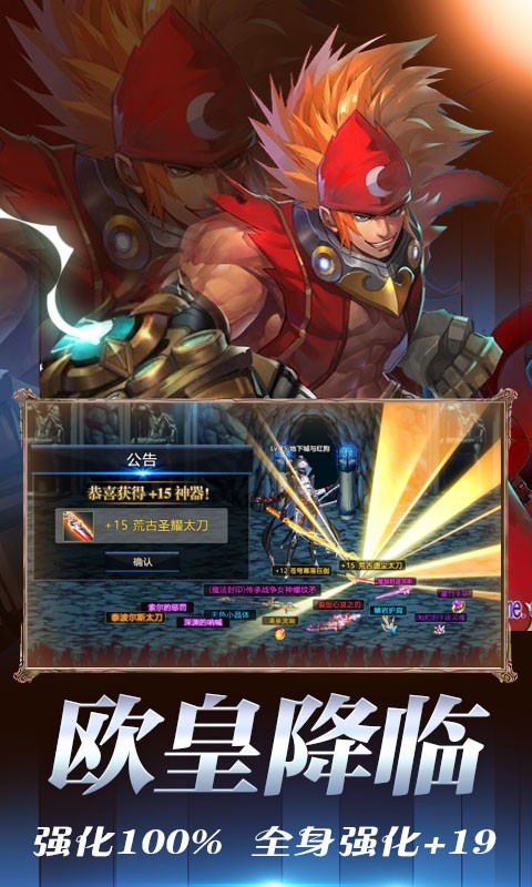 地下城异界格斗图1