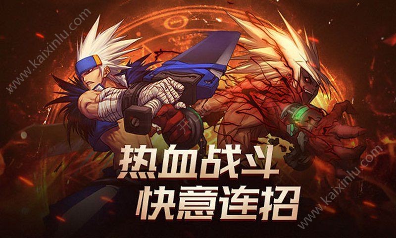地下城异界格斗图3