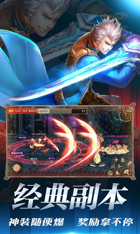 地下城异界格斗图4