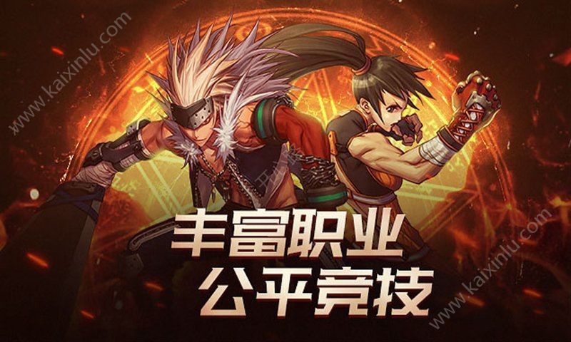 地下城异界格斗图5
