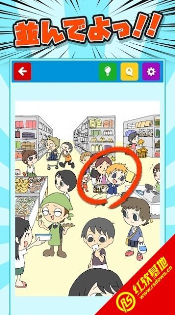 集合啦造成困扰的人图3