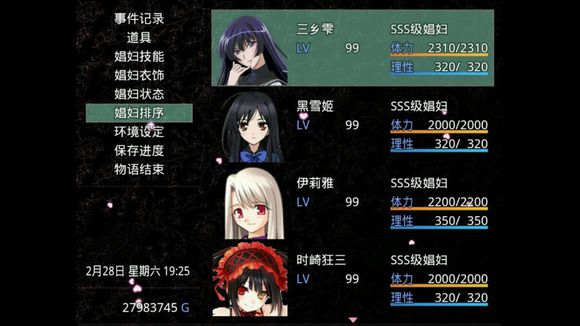无冬镇物语无限回廊图2