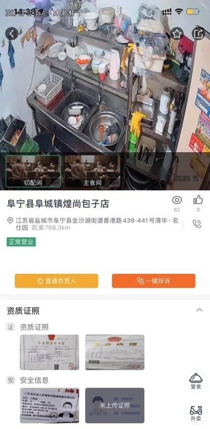 阜宁市场监管官方版图2