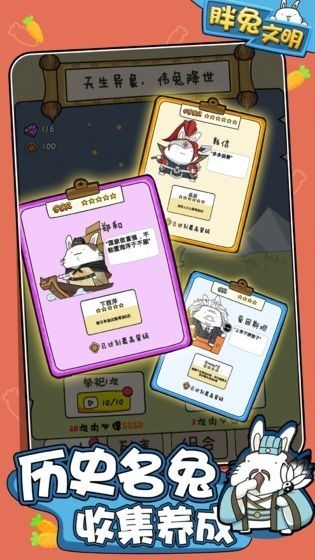 胖兔文明无敌版图5