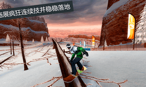 滑雪派对世界巡演免费最新版图1