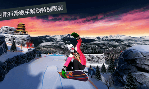 滑雪派对世界巡演免费最新版图3