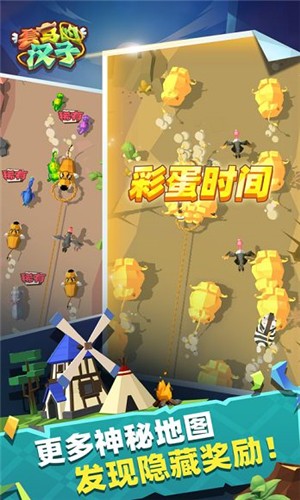 套马的汉子免费免费钻石最新版图2