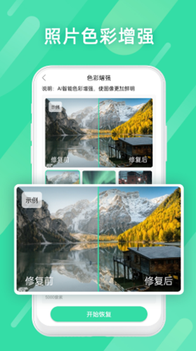 截图2