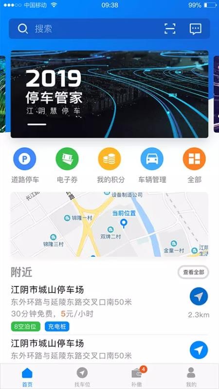 截图2