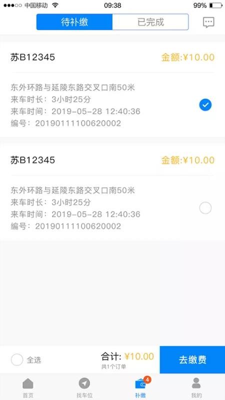 截图3