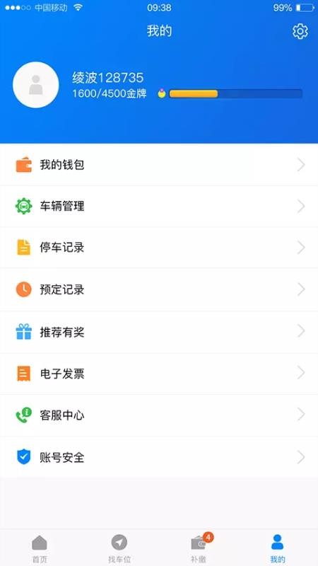 截图4
