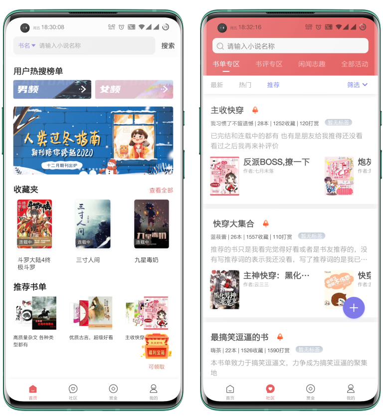 全网搜书无广告版图1