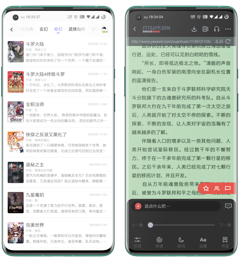 全网搜书无广告版图2