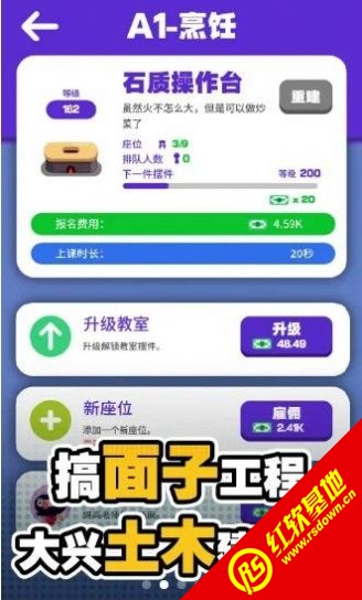 我的高校物语图3