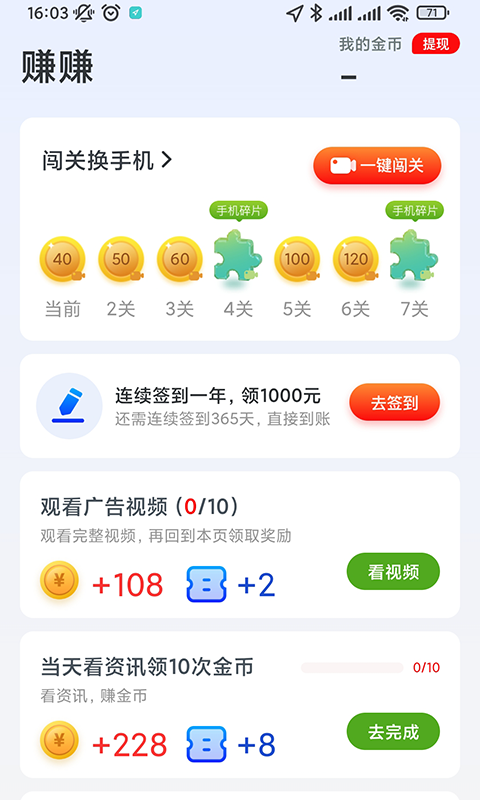 阅多多极速版图3