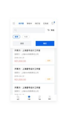 协作平台安卓版app