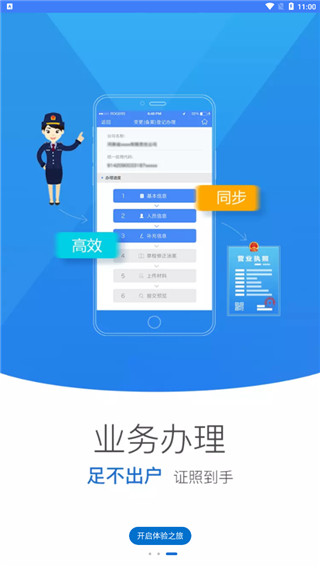 河南掌上登记app官方版