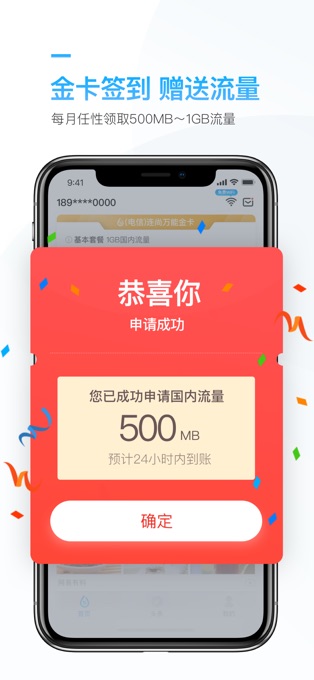 连尚万能上网官方版app(连尚万能卡)