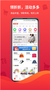 领折折app最新