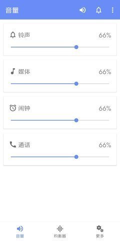 音量君官方版app