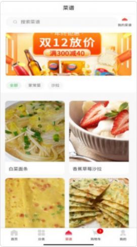 益优淘app手机版截图4