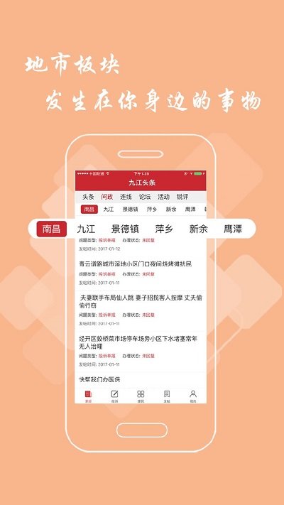 九江头条新闻图3
