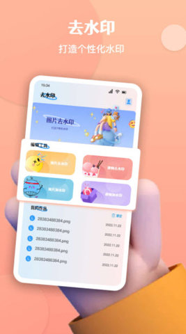 酷豆去水印app下载安装图6