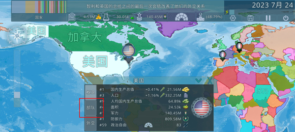 dummynation中文破解版