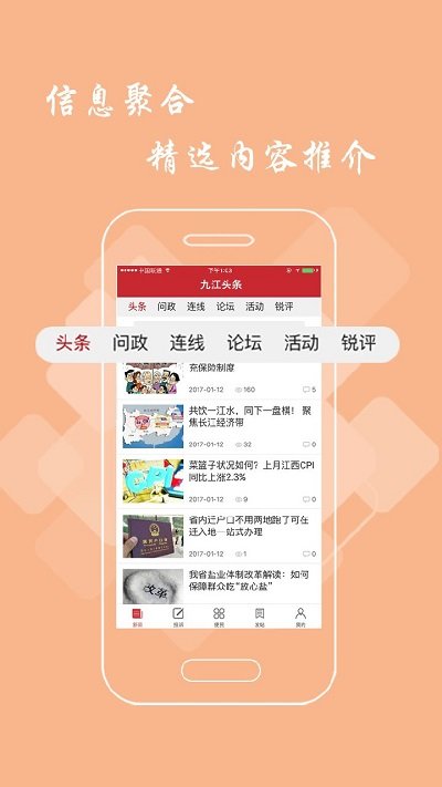 九江头条新闻图4