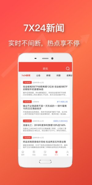 风险早知道截图4