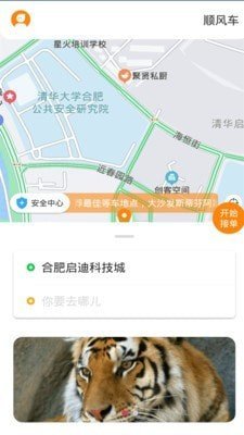 龙速代驾最新版截图1