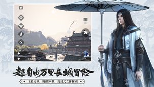 一梦江湖手游最新版图3